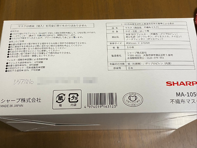 マスク