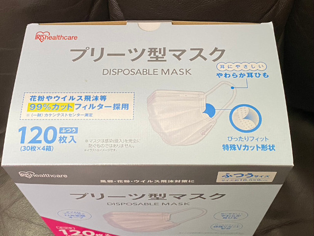 アイリスマスク